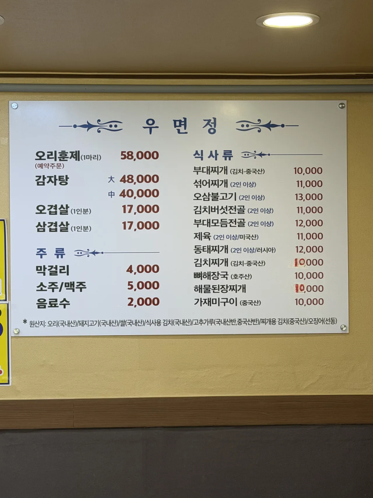 우면정 사진 1
